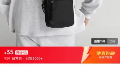 Captura de tela de Jingdong 8
