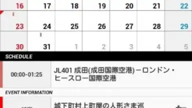 Captura de tela de JAL Schedule 4