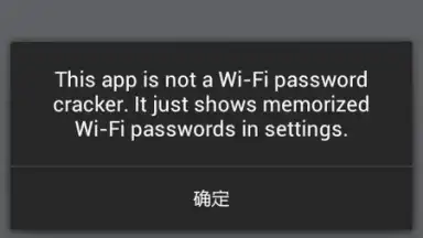 Captura de tela de wifi key finder(Root) 3