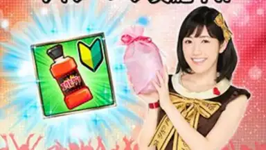 Captura de tela de AKB48ｽﾃｰｼﾞﾌｧｲﾀｰ 1