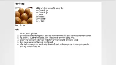 Captura de tela de Diwali Faral Recipes (Marathi) 10