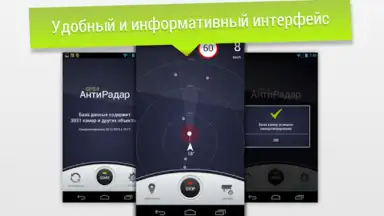Captura de tela de GPS АнтиРадар PRO 3