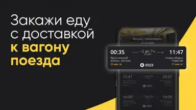 Captura de tela de ЕдуЕм – Eда в самолёт и поезд 4