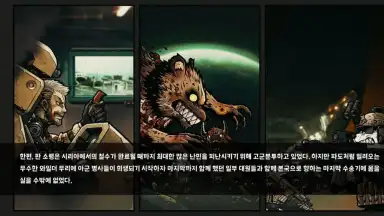 Captura de tela de Bad 2 Bad: Apocalypse 6