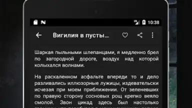 Captura de tela de Страшные истории 15