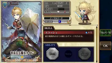 Captura de tela de Chain Chronicle (Old) 2