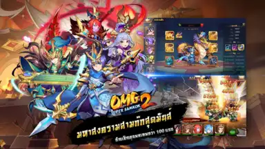Captura de tela de OMG 2 - Super Samkok 4