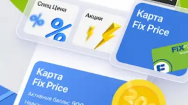 Captura de tela de FixPrice 1