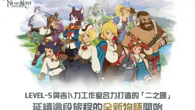 Captura de tela de Ni no Kuni: Cross Worlds (TW) 2