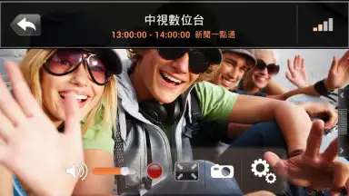Captura de tela de AVerTV Mobile 3