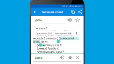Captura de tela de Португальско-русский словарь 5