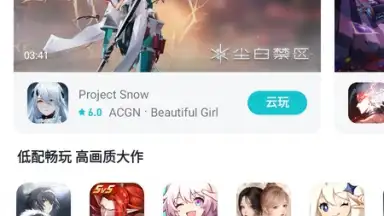 Captura de tela de TapTap (CN) 16