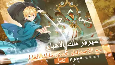 Captura de tela de قتال النينجا 8