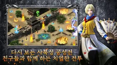 Captura de tela de 리본: 사북성 결전 3