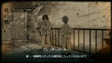 Captura de tela de Project NOAH 3