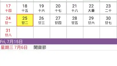 Captura de tela de SG Calendar 5