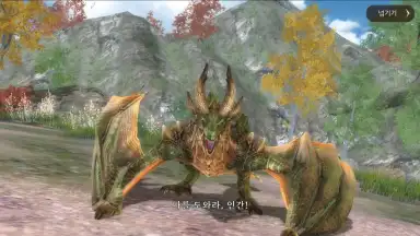 Captura de tela de Dragon Raja 2 - Future Walker 3