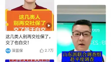 Captura de tela de Toutiao 5
