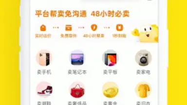 Captura de tela de 闲鱼 2