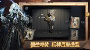 Captura de tela de 第五人格 13