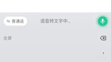 Captura de tela de WeChat Keyboard 6