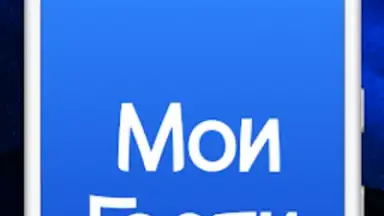 Captura de tela de Мои Гости - Вся активность Вк 8