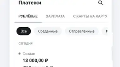 Captura de tela de Сбербанк Бизнес 11
