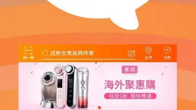 Captura de tela de TaoBao Lite 4