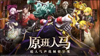 Captura de tela de King of Yggdrasil: Overlord Mobile 3