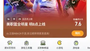 Captura de tela de 好游快爆 12