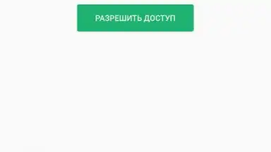 Captura de tela de ДругВокруг 11