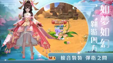 Captura de tela de 悅劍訣 4