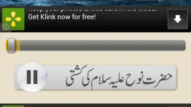 Captura de tela de Quranic Stories Urdu 3