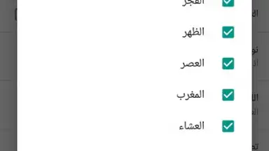 Captura de tela de Maroc Salat 2
