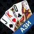Ази Онлайн apk
