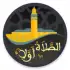 Salaat First: Prayer Times apk