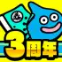 Dragon Quest Walk apk